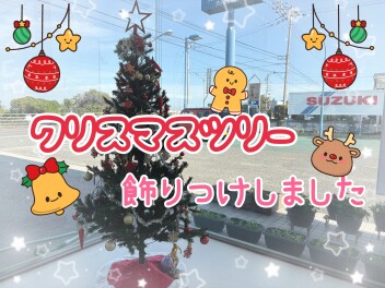 ★クリスマスツリー飾りつけしました★